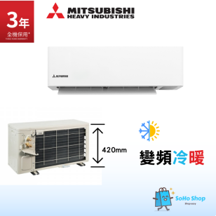 MITSUBISHI HEAVY 三菱重工 SRK53MHIP1 2匹 變頻冷暖 420纖巧型分體式冷氣機